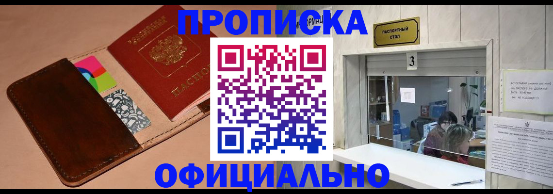 временная регистрация недорого в Чайковском