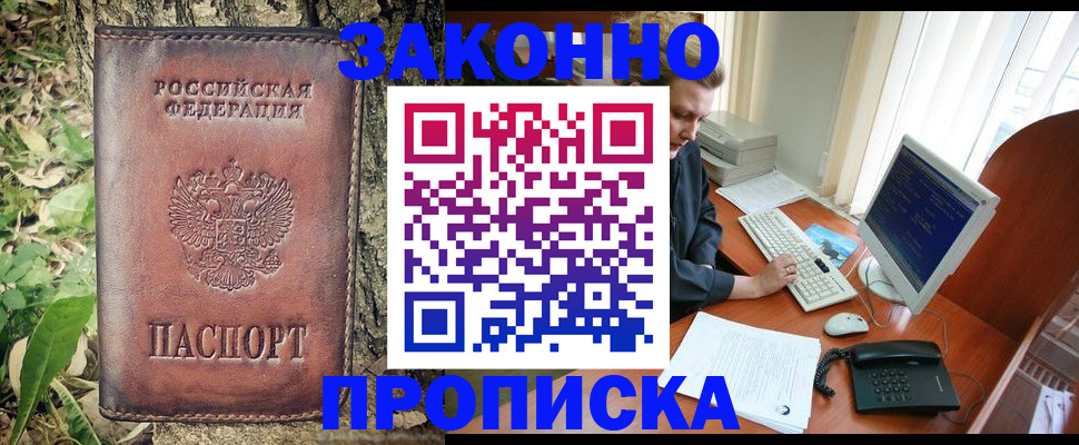 временная регистрация надежно в Чайковском