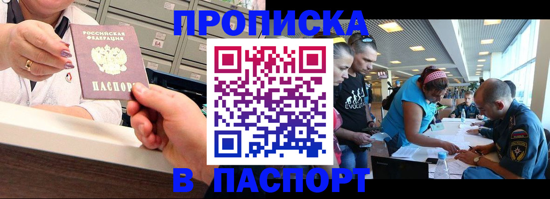 временная регистрация 2025 в Чайковском