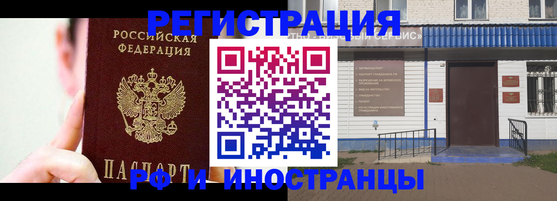 временная регистрация надежно в Чайковском